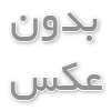میز ناهار خوری مدرن